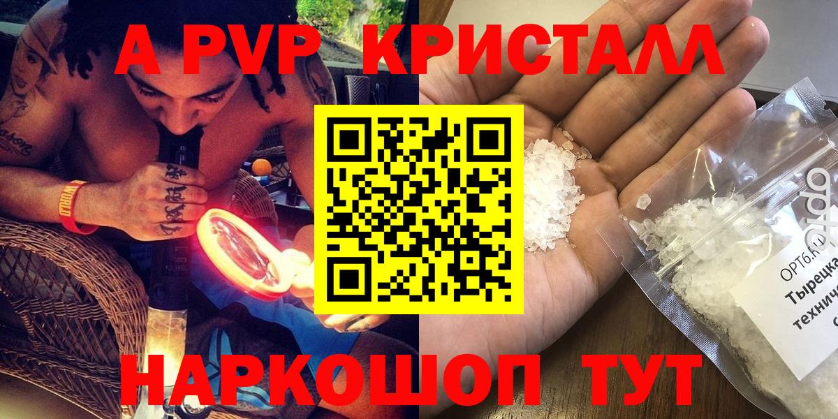 Alpha-PVP СК КРИС  A-PVP мука  Alpha-PVP мука  Куйбышев  Вход с VPN 