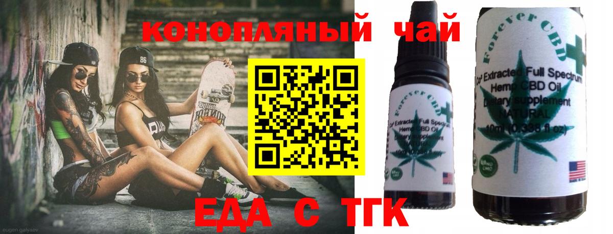 Куйбышев  Cannafood марихуана  Вход с VPN 
