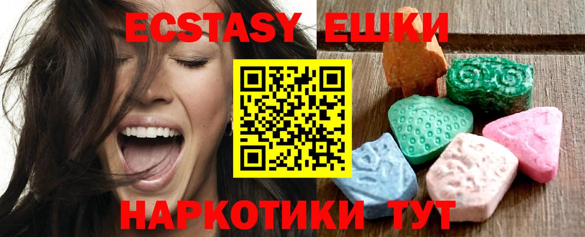 Куйбышев  ЭКСТАЗИ  Вход с VPN  Ecstasy TESLA  Ecstasy ешки 