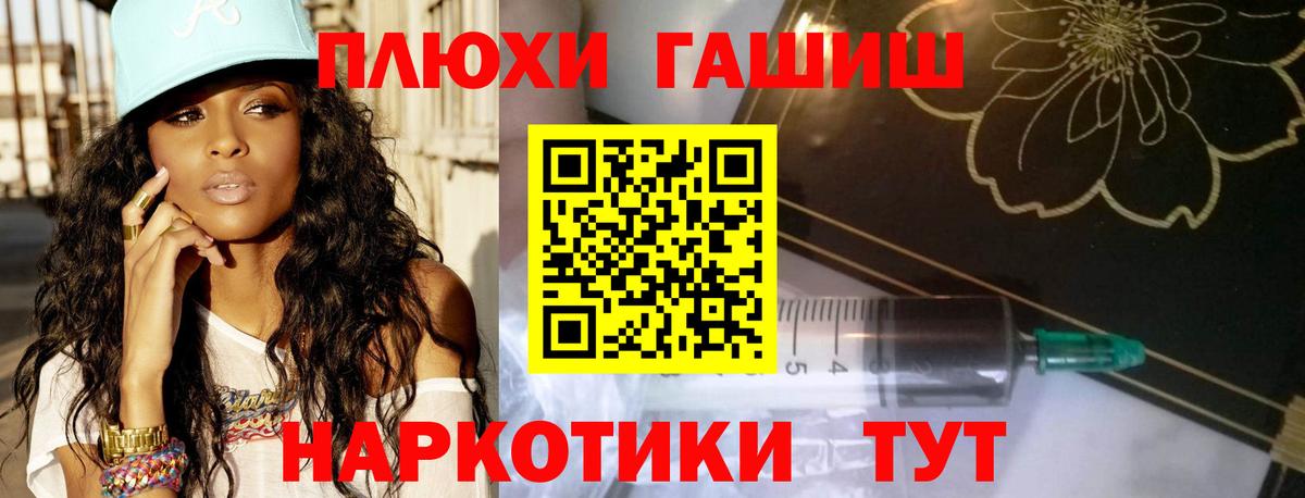 ГАШ хэш Куйбышев