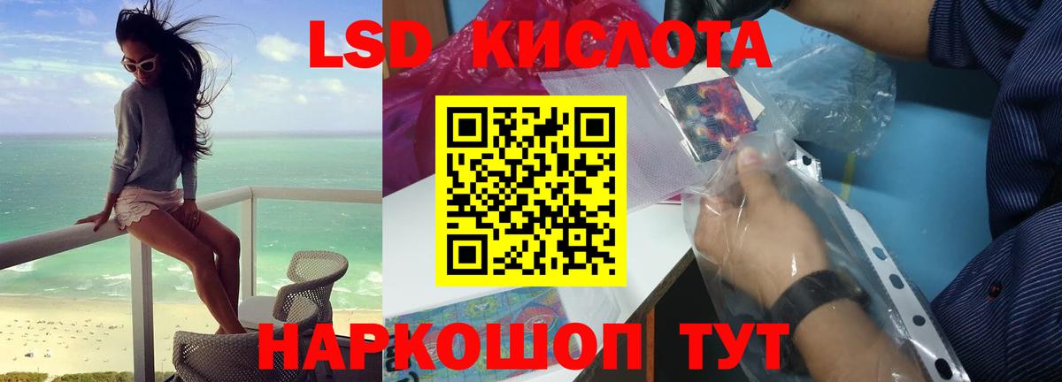 ЛСД экстази кислота Куйбышев