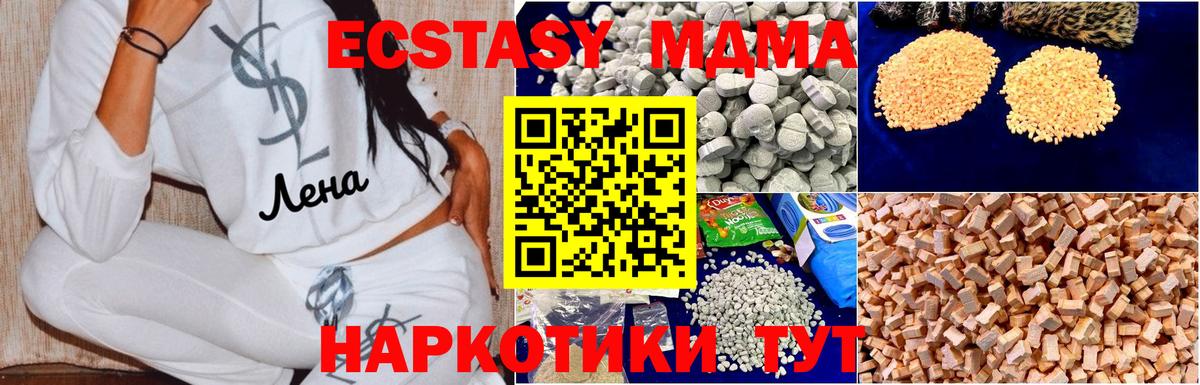 МДМА Molly Куйбышев