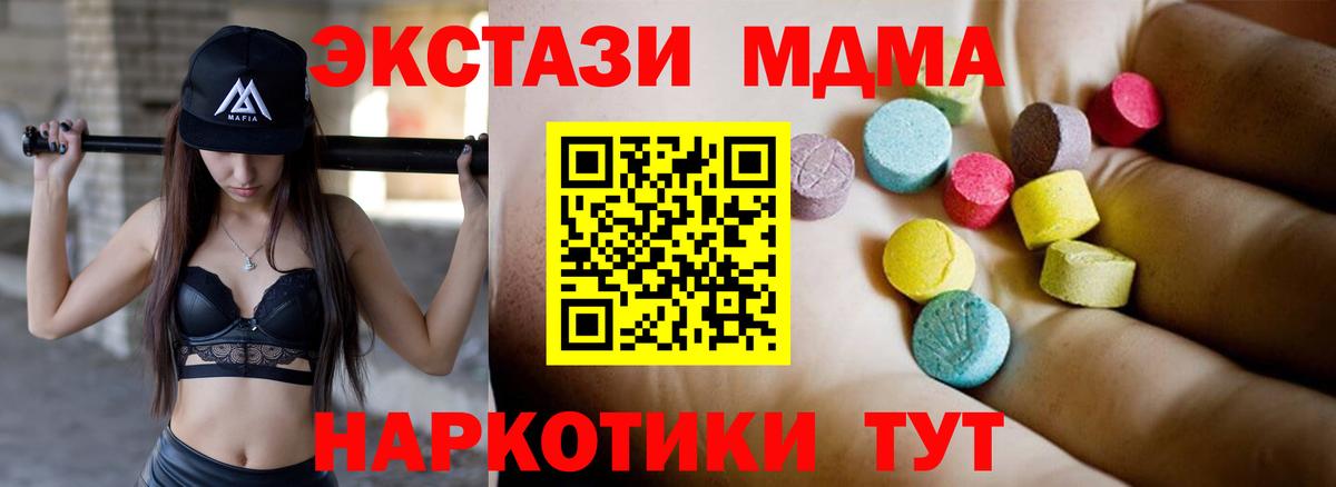 MDMA кристаллы  Вход с VPN  Куйбышев 