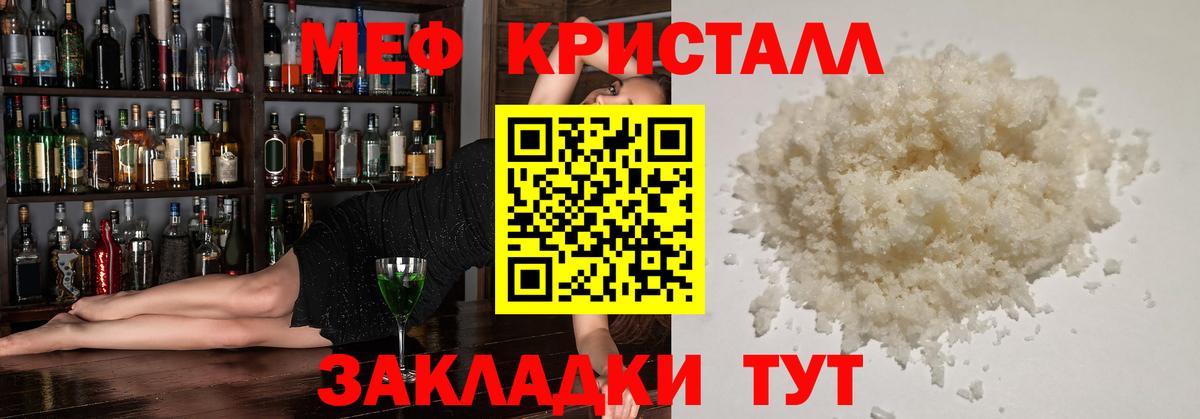 Мефедрон  Вход с VPN  Куйбышев  Меф мяу мяу  МЯУ-МЯУ mephedrone 