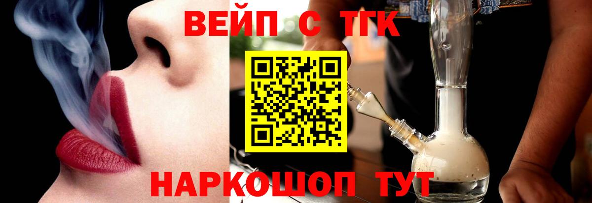 ТГК гашишное масло Куйбышев